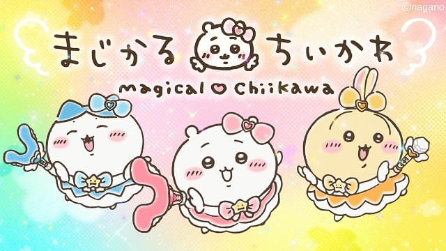「ちいかわ」の新しいアニメ表現を目指したMV