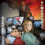 「ダーウィン事変」チャーリー役に種﨑敦美、ルーシー役に神戸光歩、リヴェラ役に大塚明夫 ボイス入りPVも公開