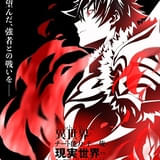 「いせれべ」テレビスペシャルは26年3月末に放送決定 新キャラの設定画が公開