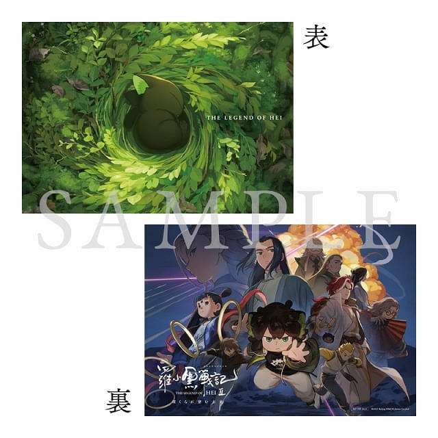 羅小黒戦記2」入場特典はキャンバスボード 前作の復刻版パンフレットも