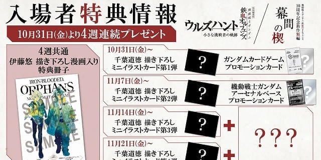 映画 チェンソーマン 入場特典レゼ篇 小冊子ミニ色紙ビジュアルカード