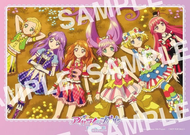 「アイカツ!×プリパラ THE MOVIE 出会いのキセキ!」第3弾入場特典「リバーシブルメモリアルフォト」