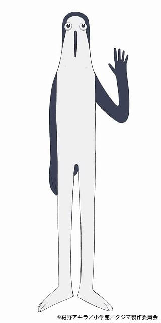 クジマ（CV：神月柚莉愛）