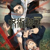 「呪術廻戦」第3期「死滅回游 前編」26年1月8日から放送開始 第3期から本格参戦する禪院直哉役に遊佐浩二