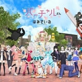 「バーチャルさんはみている」全12話が無料配信中 ミライアカリ、電脳少女シロらVTuberが多数出演