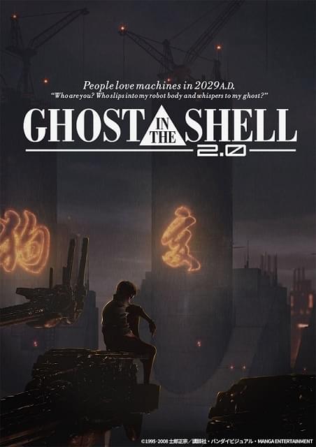 GHOST IN THE SHELL 攻殻機動隊2.0 : 作品情報 - アニメハック