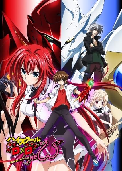 ハイスクールdxd New 作品情報 アニメハック