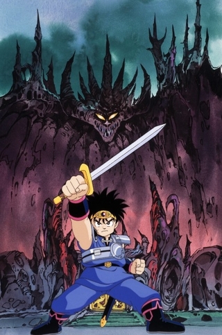 ドラゴンクエスト・ダイの大冒険(1991)