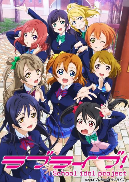 ラブライブ！ School idol project : 作品情報 - アニメハック