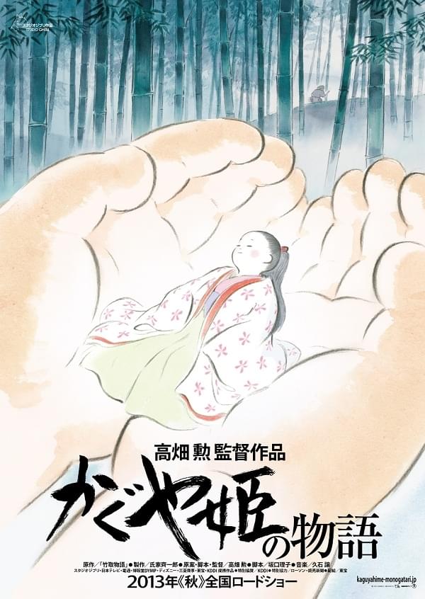 ◆新品・未使用◆希少◆かぐや姫の物語　翁とかぐや姫のお香立て ◇新品・未使用◇希少◇かぐや姫の物語 翁とかぐや姫のお香立て