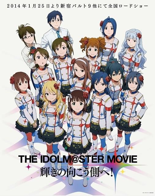 THE IDOLM@STER MOVIE 輝きの向こう側へ! : 作品情報 - アニメハック