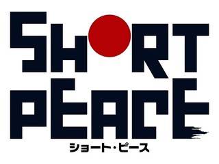 SHORT PEACE