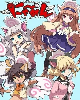 犬猫アワー 47都道府犬r にゃ めん 作品情報 アニメハック