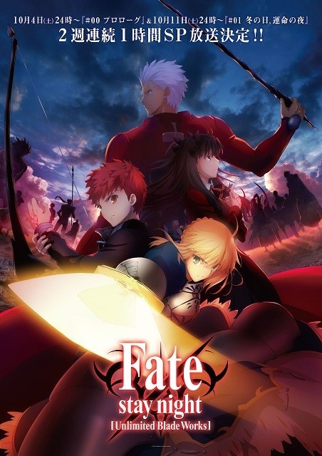 Fate stay night[UnlimitedBladeWorks]