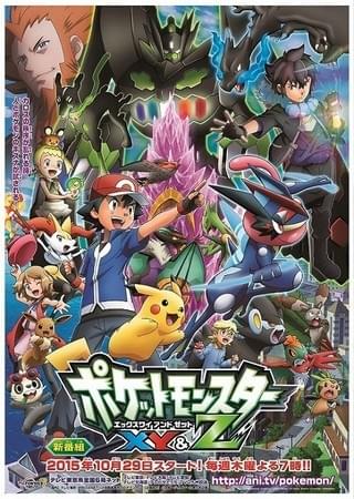 ポケットモンスター Xy特別編 最強メガシンカ Act Iv 作品情報 アニメハック