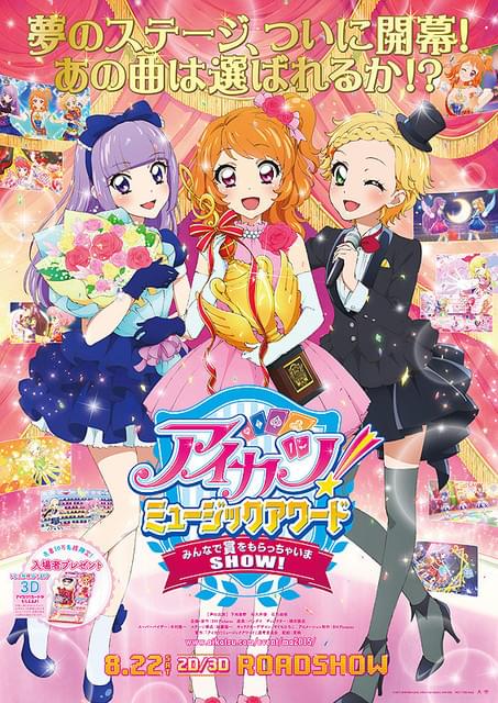 [177451]アイカツ! アイドルカツドウ(62枚セット)全60巻 + 劇場版 + ミュージックアワード みんなで賞をもらっちゃいまSHOW!【全巻セット アニメ 中古 DVD】ケース無:: レンタル落ち アイカツ！/ミュージックアワード/劇場版【DVD】全62巻セット