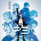 PERSONA3 THE MOVIE #4 Winter of Rebirth