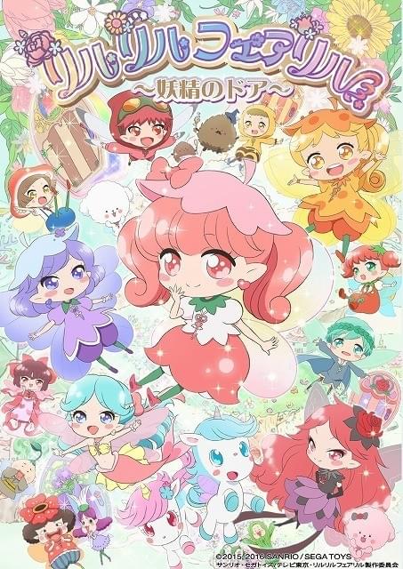 Amazon.co.jp: リルリルフェアリル 妖精のドア 全15巻 レンタル