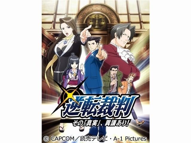 逆転裁判 ～その「真実」、異議あり！～ : 作品情報・声優