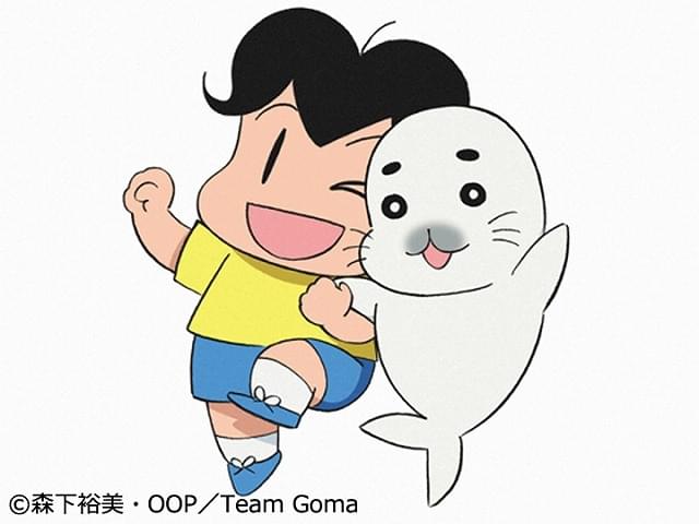 少年アシベ GO！GO！ゴマちゃん : イベント情報 - アニメハック