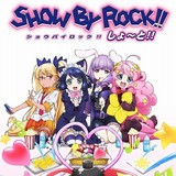 SHOW BY ROCK!! しょ～と!!