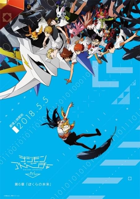 一部新品未開封 デジモンアドベンチャー tri. 第1章〜第6章 初回生産版 一部新品未開封 デジモンアドベンチャー tri. 第1章〜第6章 初回