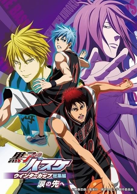 (未使用･未開封品)　アニメ『黒子のバスケ ウインターカップ総集編』主題歌「Scribbleand Beyond」(初回限定盤)(DVD付) 0pbj0lf Amazon.co.jp: アニメ『黒子のバスケ ウインターカップ総集編