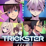 TRICKSTER -江戸川乱歩「少年探偵団」より-