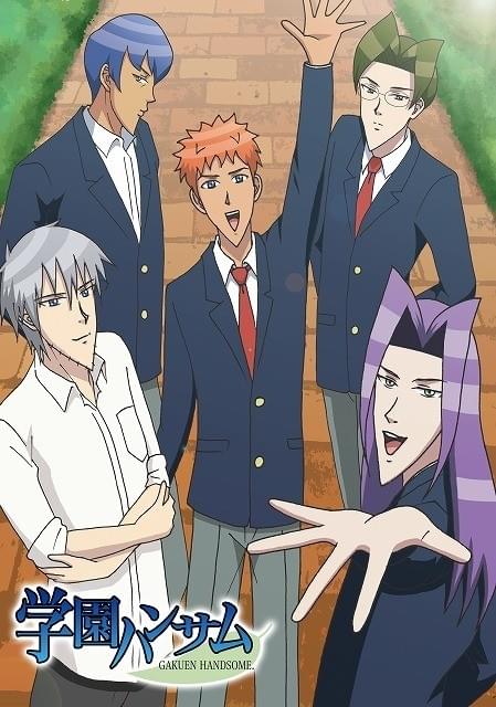 学園ハンサム : 作品情報 - アニメハック