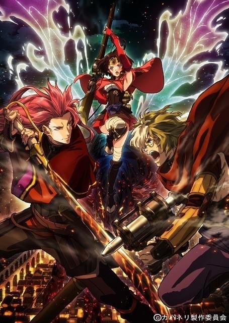 甲鉄城のカバネリ 総集編 後編 燃える命 : 作品情報 - アニメハック