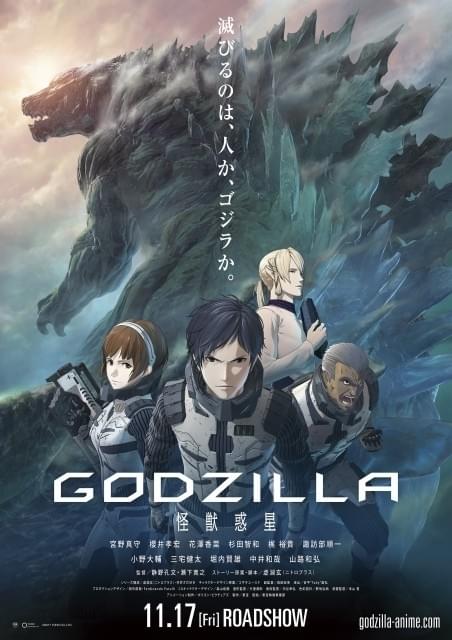 アニゴジケシ 10こ GODZILLA 怪獣惑星 未開封 愛用 GODZILLA 10こ アニゴジケシ 怪獣惑星 GODZILLA 未開封