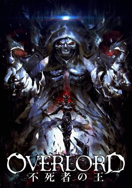 劇場版総集編 オーバーロード 不死者の王 [Blu-ray] Amazon.co.jp: 劇場版総集編 オーバーロード 不死者の王【前編