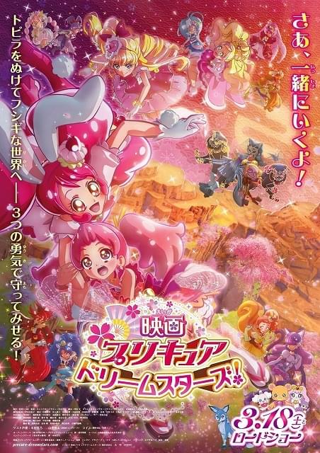 映画 プリキュア ドリームスターズ パンフレット（非売品） 映画 プリキュア ドリームスターズ パンフレット（非売品