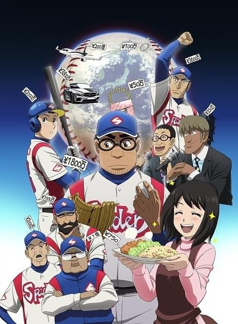 グラゼニ : 作品情報・声優・キャスト・あらすじ - アニメハック