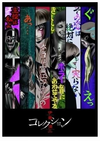 伊藤潤二 コレクション DVD 全4巻　全巻セット　ホラーアニメ 伊藤潤二 コレクション DVD 全4巻 全巻セット ホラーアニメ アニメ