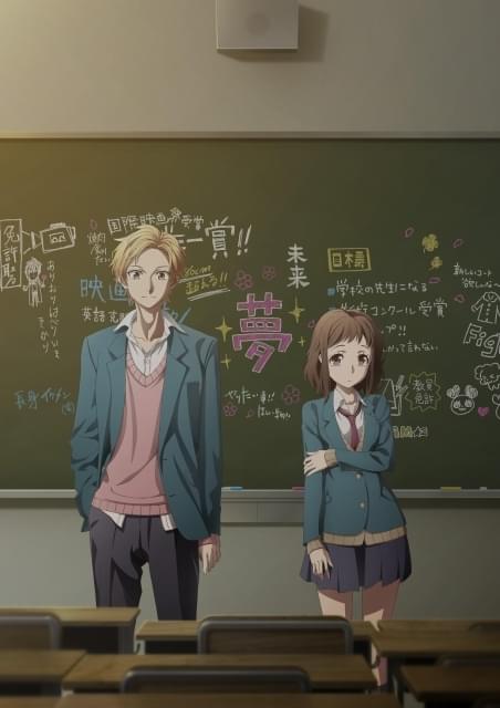 いつだって僕らの恋は10センチだった。 : 作品情報 - アニメハック