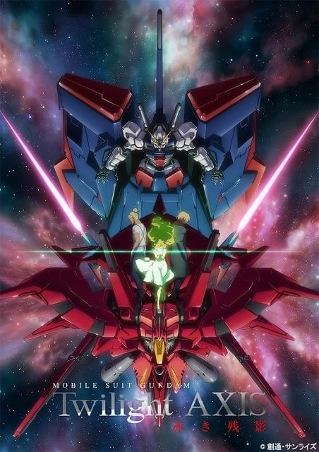 機動戦士ガンダム Twilight AXIS 赤き残影 : 作品情報 - アニメ