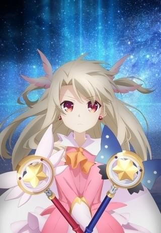Fate/kaleid liner プリズマ☆イリヤ 続編