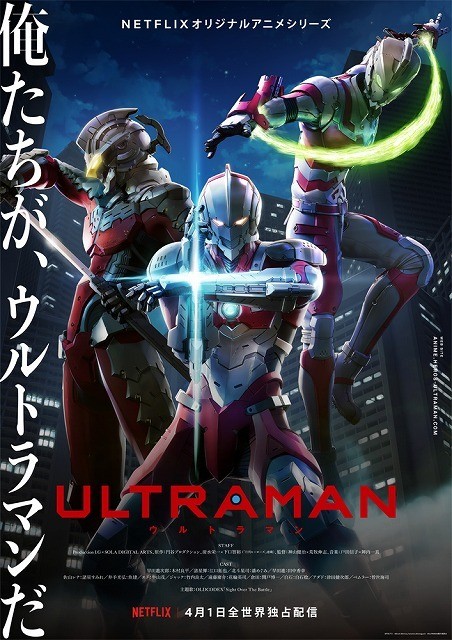 Ultraman イベント情報 アニメハック