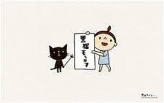 黒猫モンロヲ 作品情報 アニメハック
