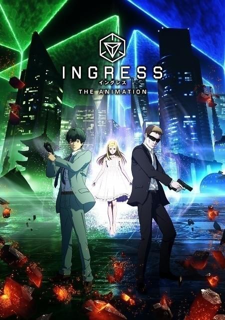 Ingress The Animation 作品情報 アニメハック