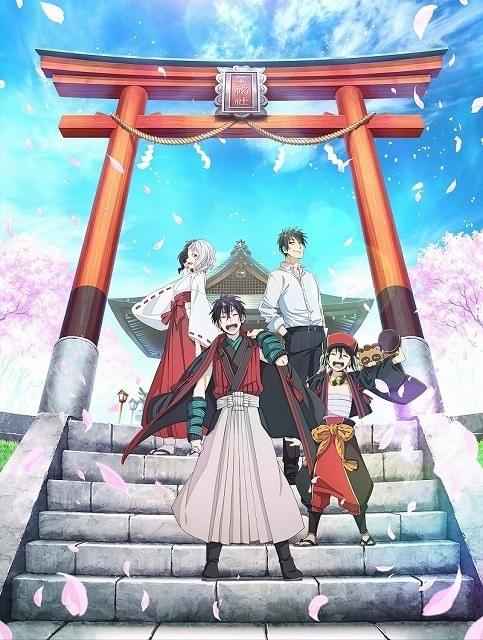 曇天に笑う 曇天に笑う 外伝 - 唐々煙 / 終幕「晴天、未来に笑う」 | マグコミ