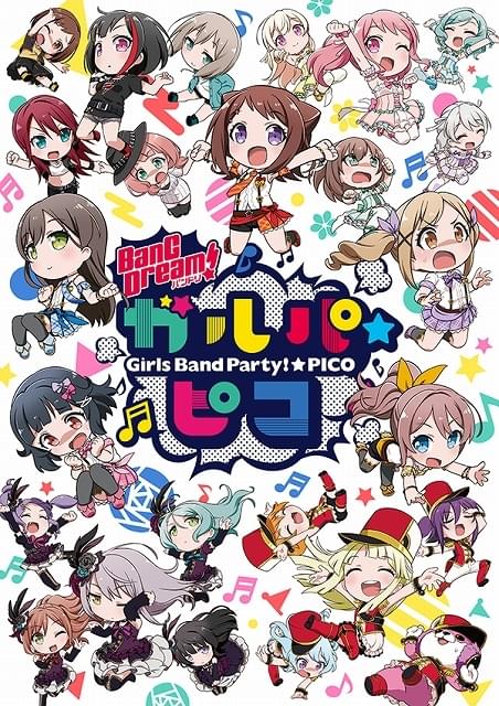Bang Dream ガルパ ピコ 作品情報 アニメハック