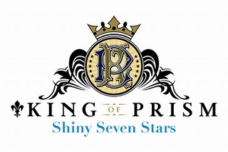 KING OF PRISM -Shiny Seven Stars- II カケル×ジョージ×ミナト