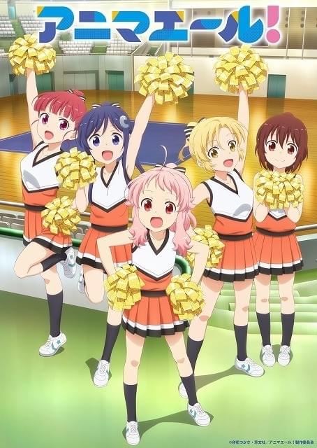 アニマエール！ 1巻