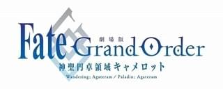 劇場版 Fate/Grand Order -神聖円卓領域キャメロット- 前編Wandering; Agateram