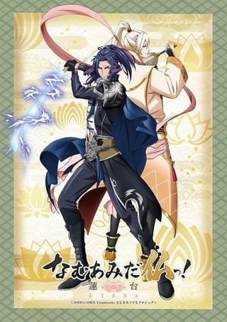 なむあみだ仏っ!-蓮台 UTENA-