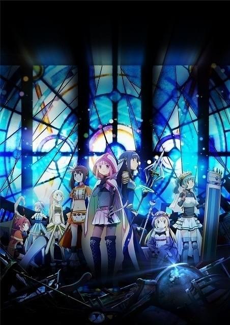 マギアレコード 魔法少女まどか マギカ外伝 作品情報 アニメハック