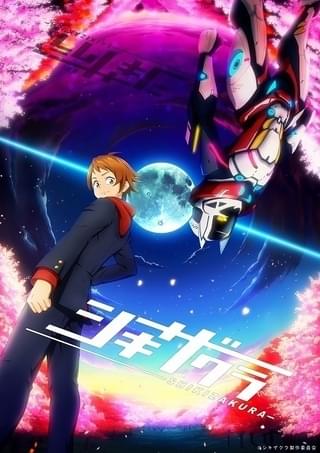 シキザクラ