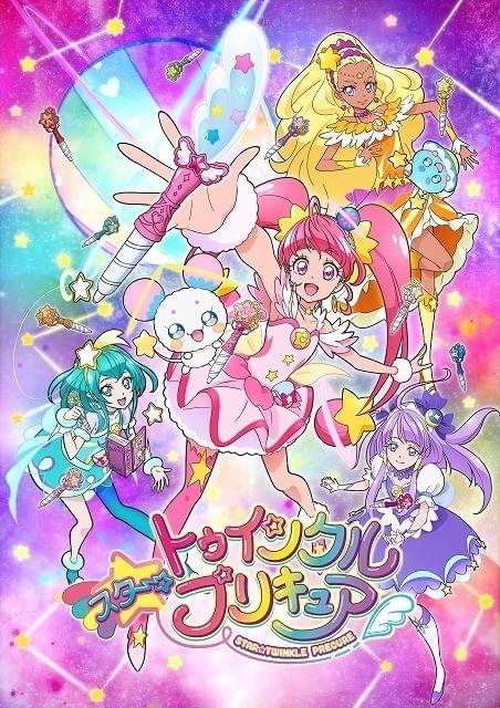 スター トゥインクルプリキュア イベント情報 アニメハック